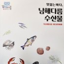 보물섬수산물