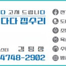 다다하우징 이미지