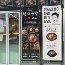 천사곱창운서점