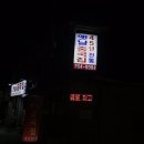 CU성북삼선점 | 성북동맛집 옛날중국집 탕수육 개존맛있음