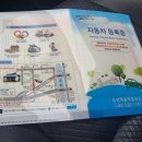 유성자동차검사소 이미지