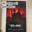 아로파스페이스 | [연극 지킬앤하이드] 260707 솔직후기｜전성민배우님｜혜화역 대학로 링크더스페이스 주차정보 + G열...