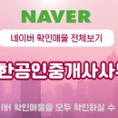 부성공인중개사사무소 이미지