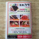 동해 꼬마김밥 이미지
