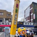 동신문구;완구 이미지