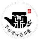 두실로 | [두실정담한의원] 백년화편 찹쌀떡 후기