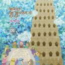 성경인테리어 이미지