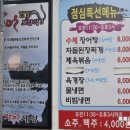풍천숯불장어세상