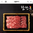 참한우 이미지