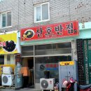 산호반점 - 영등포구 도신로39가길 2 | 산호반점