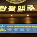 탄광맥주(시지점)