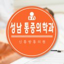 신통방통의원 네이버블로그