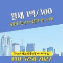 소망 공인중개사사무소 이미지