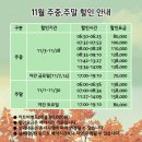 [충북] 청주그랜드cc 11,12월 그린피할인 이벤트 안내 이미지