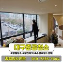 현메디칼 | 대구준공청소 수성구 병원청소 전문 - 메디컬타워 신축 상가 입주 전 청소 후기