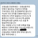 금산여자고등학교 | [교생실습 후기] 교생 A to Z(실습학교 신청부터 교생 1주차까지)