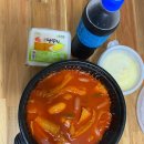 소크라테스 떡볶이 후기 맛평가 이미지