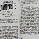 화이트런드렛