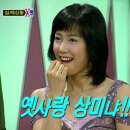 배우 남상미 SBS 예능 'X맨' 출연 시절.jpg 이미지