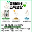 동일가구 이미지