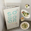 망원동 맛집 | 귀여운 비주얼과 향긋한 면 요리 망원 일식 소소온 후기