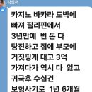 미친교주 강성천 이미지