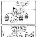 고바우 생각난다 이미지