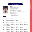 2023 대구학생예술단 합주합창국악단 연합연주회 이미지