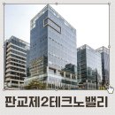 판교제2테크노밸리 일대 | 판교 제2테크노밸리 강화유리 난간 시공