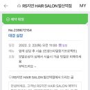 선 헤어샾 - 동대문구 | 선 헤어샾