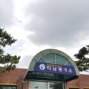 복지회관.하남경찰서.등기소.마루공원(28-118) | 하남등기소 방문후기