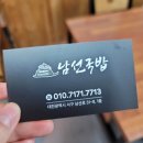 남선그릇