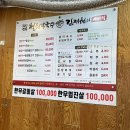 주식회사 철원막국수 김재원의 생고기 | 녹양동 삼겹살,철원막국수 김재원의 생고기 내돈내산 비추후기