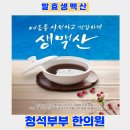 청석한의원 이미지