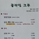클라임크루 이미지