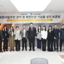 영등포구 문래동주민센터 다목적회의실 | 영등포구의회 박현우 의원, 북한이탈주민 권익 및 북한인권 기념물 설치 토론회 개최