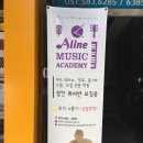 에이뮤직아카데미학원 이미지