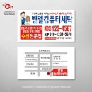 벧엘세탁 이미지