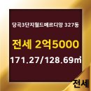 부동산월드공인중개사 이미지