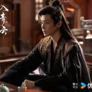 청운수지 | 중드추천 입청운 후명호 노욱효 로맨스 선협물 한국OTT 동남아 넷플릭스 시청가능