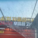 양덕자동셀프세차장 이미지