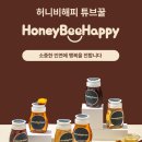 허니비해피