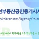 미라주공인중개사사무소 이미지