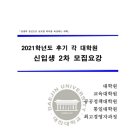 대진대학교 대학원 이미지