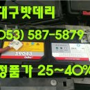 제일밧데리 이미지