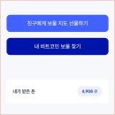 케이뱅크 보물찾기 4일차 공개 및 현금 활용 꿀팁