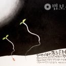 [불교를 철학하다 / 이진경 교수] (13) 식(識): 분자적 인식론과 식의 존재론 이미지