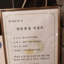 오마이갓돈까스 | 천안 유량동 맛집 쭈꾸미 돈까스 아이와 불나는쭈꾸미 솔직 후기