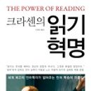 크라센에듀