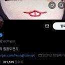 (주)블루미디어 | 2026 기준 📌 트위터 엑스 블루레이디 ✅ 수익 창출까지의 과정 후기 A - Z 총정리